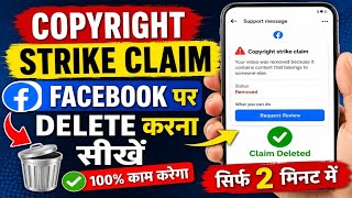 Facebook Par Copyright Video Kaise Delete Kare | Facebook Copyright Claim Remove कैसे करें #facebook
