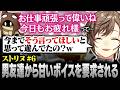 【#ストリヌ】6日目まとめ | 友達から甘やかしボイスを要求され動揺する叶【にじさんじ/叶/切り抜き】