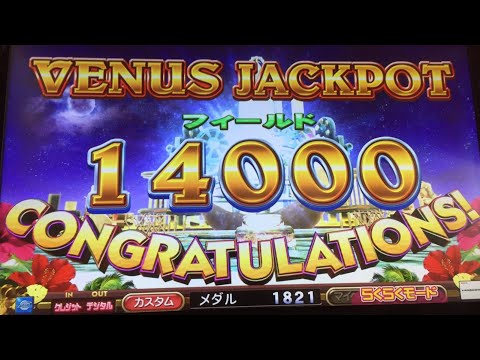 超高音質】ヴィーナスファウンテン カンストヴィーナスJPBGM - YouTube