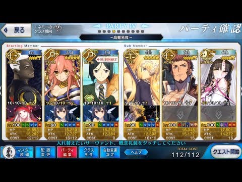 Fgo 復刻cccコラボ 高難易度 堕天の檻 10 10 エミヤオルタでクリア Youtube