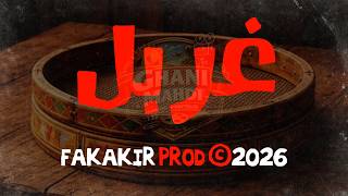                       - اسمعها