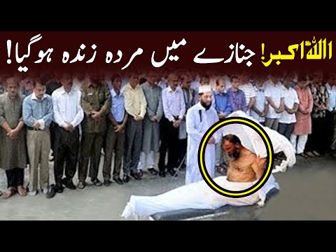Video Allah Ka Mojza || Allah Hu Akbar - Ilm Ki Baat - youtube