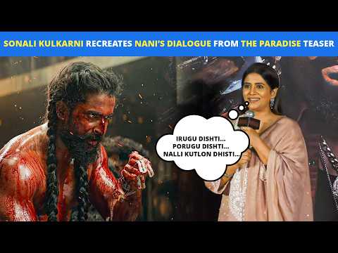 Sonali Kulkarni Ne Utari Actor Nani Ki "Nazar"; Takes A Dig At Piracy & Cinema Haters | #TheParadise
