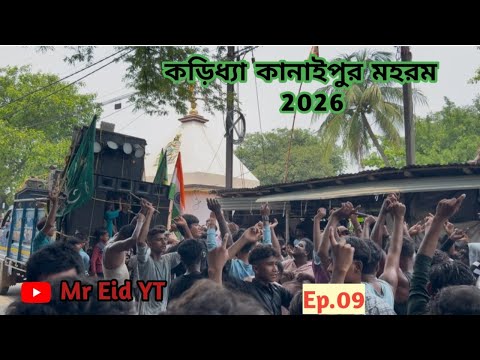 Karidhya Mahurram // Kanaipur Mahurram // Mahurram 2026 //Ep.09