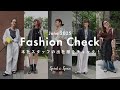 【FASHION CHECK】本社スタッフは季節の変わり目に何着てる？リアルな出社服をチェック！