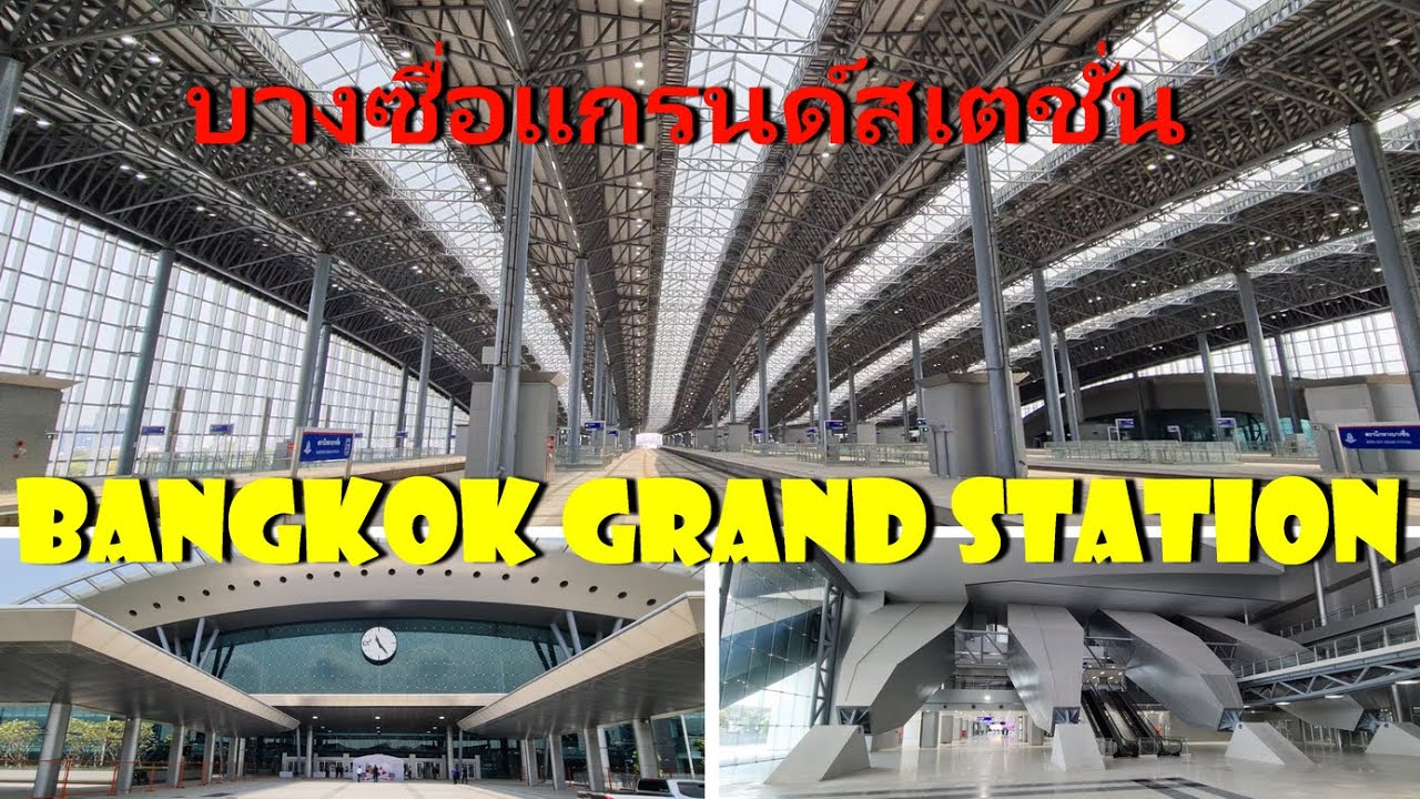 New Bangkok Bang Sue Grand Central Station - High Speed Rail Tracks บางซื่อแกรนด์สเตชั่น
