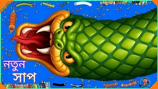 নতুন সাপ | WormZone.io Gameplay | World Record | FINISHES screenshot 2