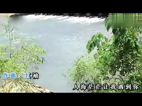 《愛情相思多甜蜜》紅袖