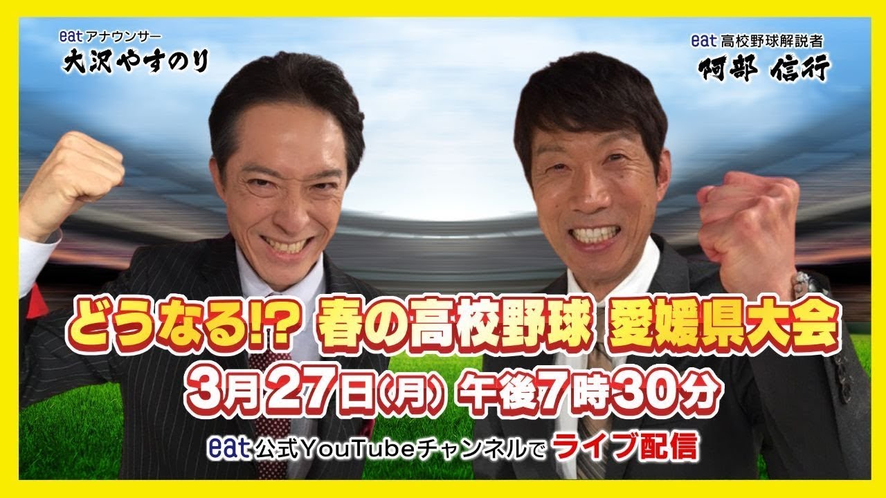 公の場での発言・インタビュー報道記録