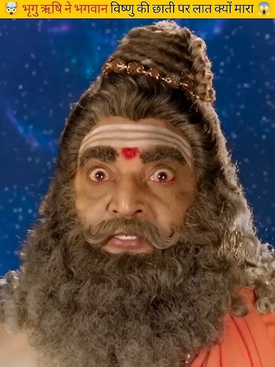 भृगु ऋषि ने भगवान विष्णु के छाती पर लात क्यों मारा | Part 2 | bhrigu | #shorts #viral #trending