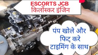 ESCORTS JCB Diesel Pump Khole Fitting Kare Taiming Ke Sath