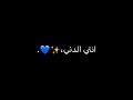هلأ اجا يوم المنا 🤤🤎 || شاشه سوداء 🖤👌🏼