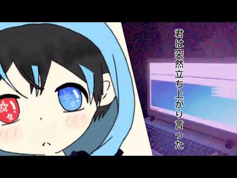 『君の知らない物語』歌ってみた！