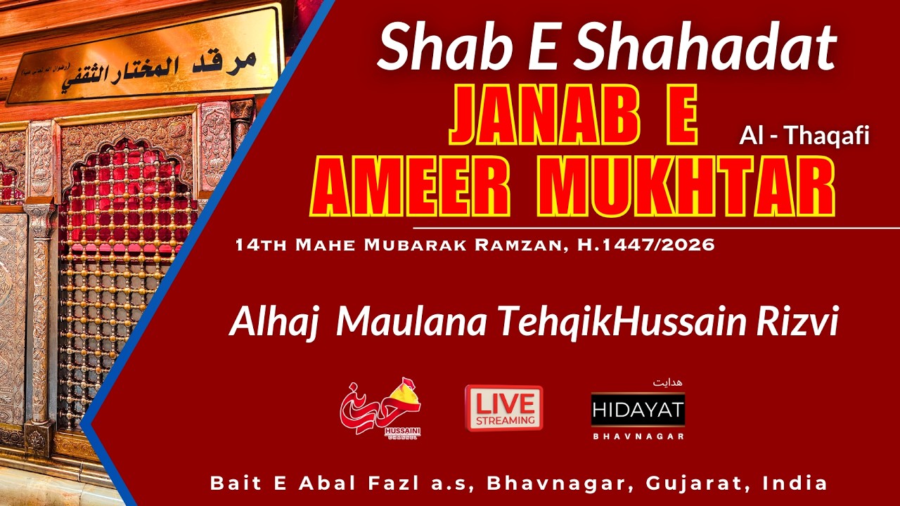 14th Ramzan | Shab E Shahadat Janab Mukhtar Al-Thaqafi | Maulana TehqikHussain Rizvi | 1447/2026