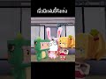 เมื่อมีเเฟนขี้หึงเก่ง - MiniWorld | พี่เมย์ #Shorts