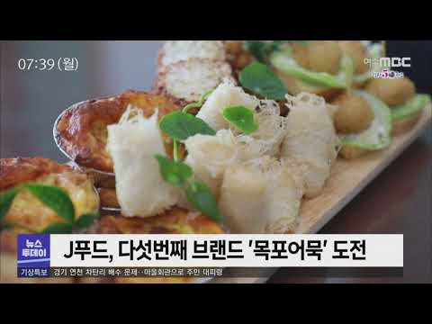역사와 특성 살린 지역 브랜드 뜬다 - R (200803월/뉴스투데이)