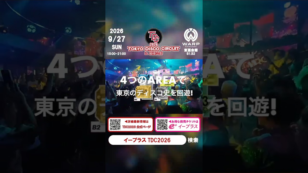 9月27日(日)15:00｢TDC 2026 TOKYO DISCO CIRCUIT in 東亜会館｣WARP