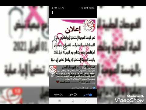 اعضاء الجمعية