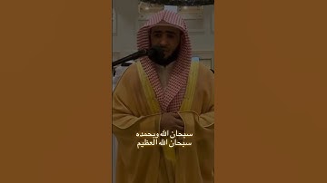 القارئ سلمان العتيبي