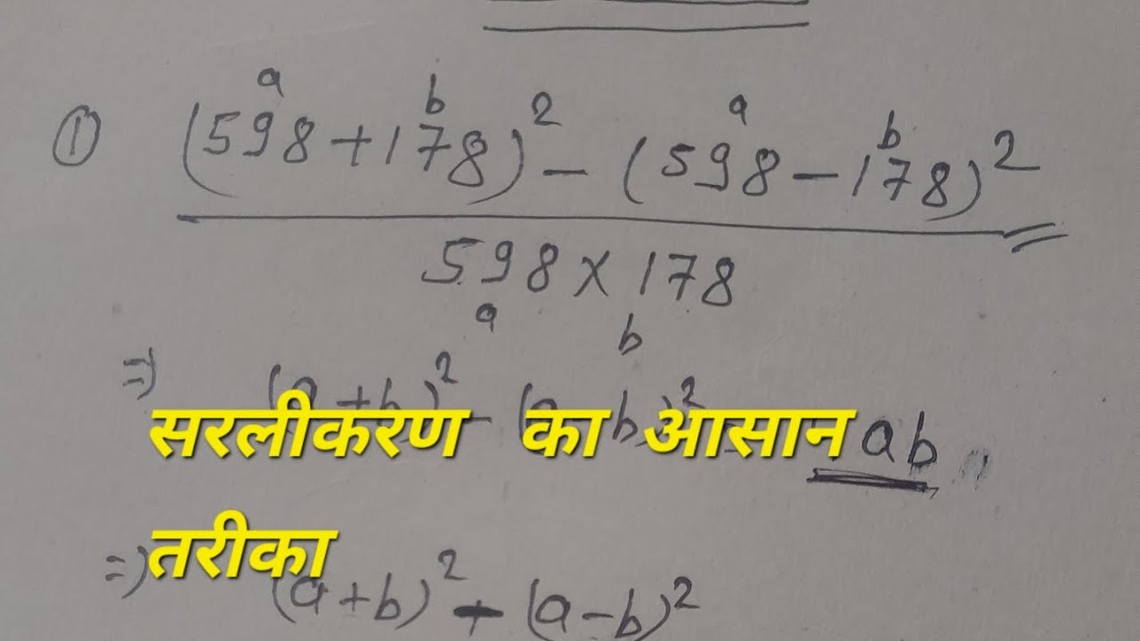 Insan Se Math Problem #mathproblem #आसान तरीका #selfcare se#mathematicsexams #maths short # ...