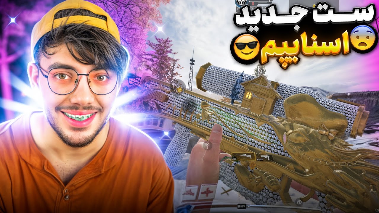 شب رونمایی از ست جدید اسنایپم+ شات های فضایی🔥