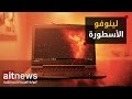 أحمد الخضرلينوفو تطلق حاسب الألعاب Legion Y520 في الإمارات