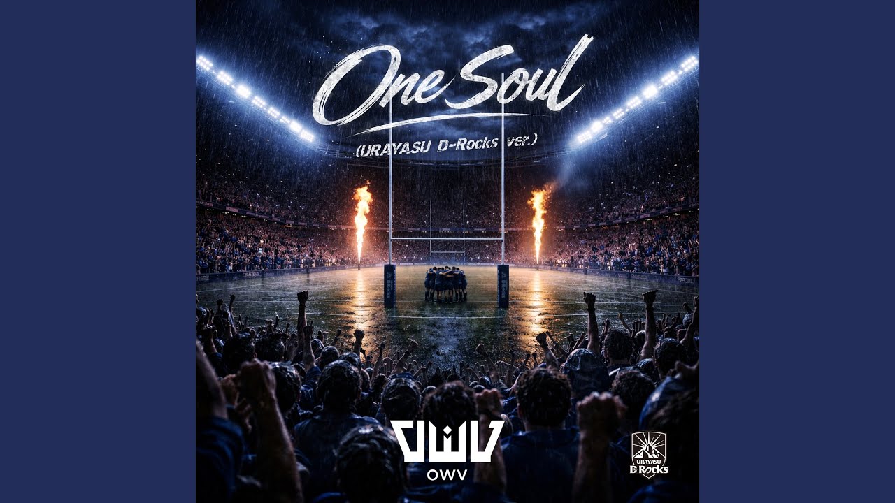 One Soul (URAYASU D-Rocks ver.) - YouTube