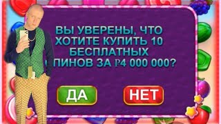 МЕЛСТРОЙ КУПИЛ БОНУСКУ В БАНАНЗЕ ЗА 4.000.000₽