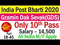 Indian Post Office GDS Recruitment 2020 Online Form Post ...