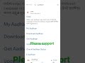 How To Login Your Own Addhar Link Uidai Aadhar How To Login Your Own Addhar Link Uidai Aadhar