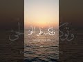 وتوكل علي الحي القيوم المنشاوي قران وتوكل علي الحي القيوم المنشاوي قران