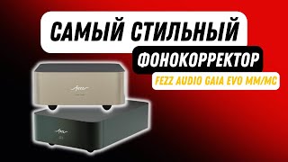 Выбираем фонокорректор / Большой и маленький Fezz Audio GAIA EVO MM/МС / Стоит ли покупать?