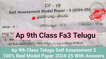 💯real 9th class telugu Fa-3 question paper 2025 with answers|Ap 9th fa3 telugu question paper 2025