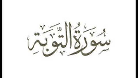 08 سورة التوبة لعام 1419 هـ للشيخ عبدالعزيز الأحمد