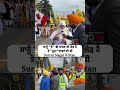 We need to protect the 'ਓ' and also preserve the  ਜੂੜਾ  – Surrey Nagar Kirtan