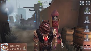 #208 5th Hell Ember | Pro Player | Arms Factory | Identity V