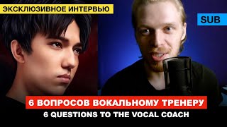 видео: Sonore о Dimash - Интервью вокального тренера / Димаш - В чем его уникальность? картинка: Sonore о Dimash - Интервью вокального тренера / Димаш - В чем его уникальность?