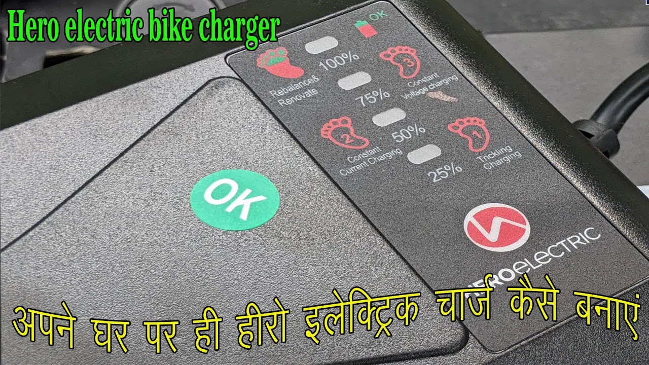Hero Electric Scooty Charger🔋🔌 Ripair, बैटरी चार्जर बनाना सीखें घर🏡 में  ?