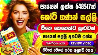 Play to Earn Game Review   Adara Crowdfund Site Reviews Sinhala Guide| Salli Hoyana widi #Surapuraya