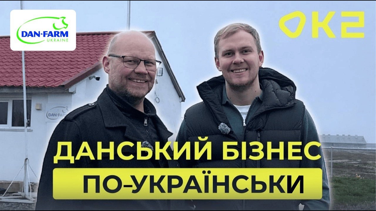 Як виглядає сучасний бізнес на свинарстві:Досвід DAN-FARM