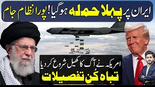 Its Big Big Development Happened In Iran In Us Iran Situation