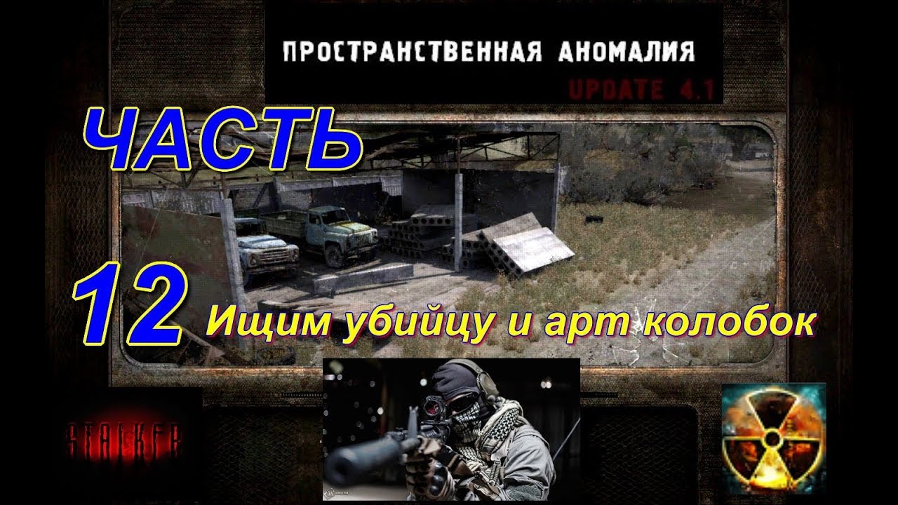 Stalker мод машина