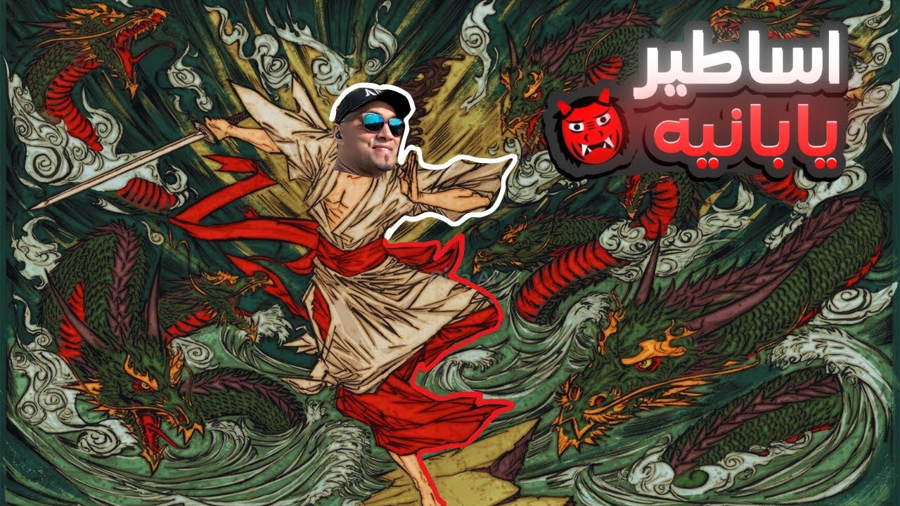 أغرب وأخطر الأساطير اليابانية… لن تصدق ما كانوا يؤمنون به!