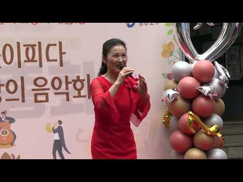 가수 전복희[좋은님/원곡미녀와야수] 드럼/국윤역 2022년[음악에꽃이피다 대림1동사랑의음악회]
