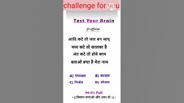 challenge for you 99% log fail #upsc #bpsc #ssc #viral #trending