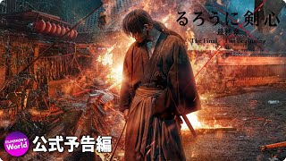 るろうに剣心~最終章 The Beginning　佐藤健　【新品未開封】 Amazon.co.jp: るろうに剣心 最終章 The Beginning 豪華版［初回