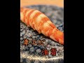 【鮨見習いの仕事】 車エビの油霜 #shorts