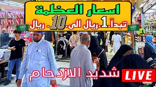 هام جدا ‼️ لكل الحجاج والمعتمرين والزوار | أرخص الاسعار الهدايا وقريب من المسجد النبوي الشريف