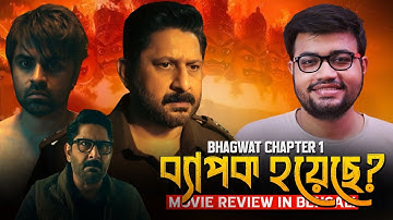 Bhagwat Chapter 1 Movie Review