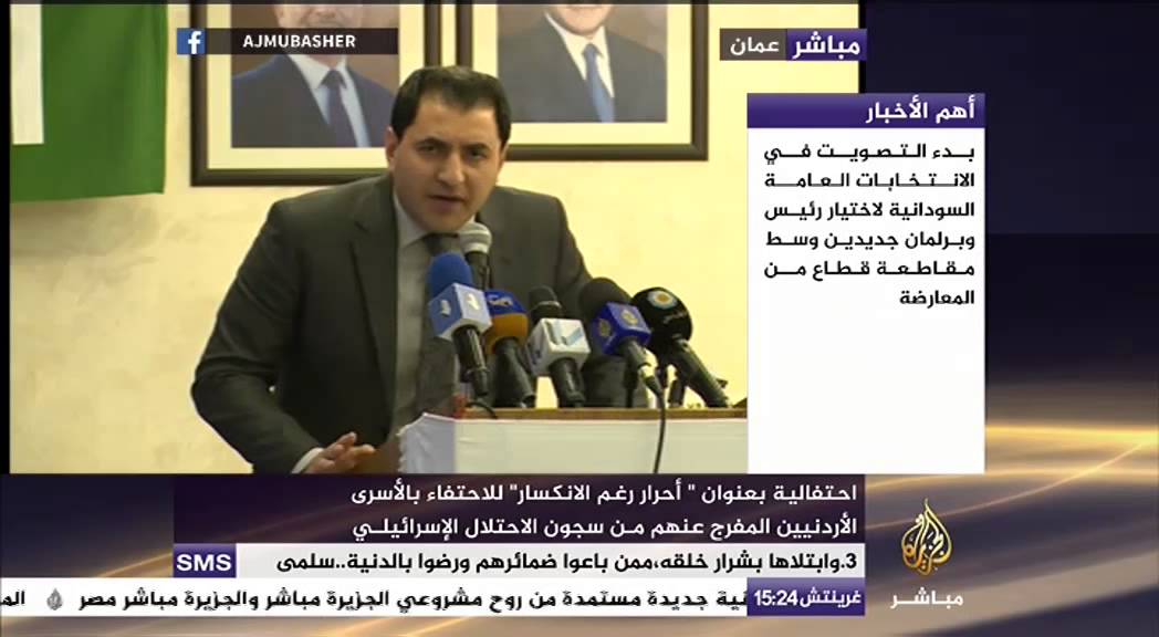 احتفال نقابة المهندسيين في الأردن بالأسرى الأردنيين المفرج عنهم من السجون الإسرائيلية